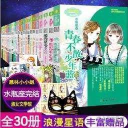 救援可爱小学生